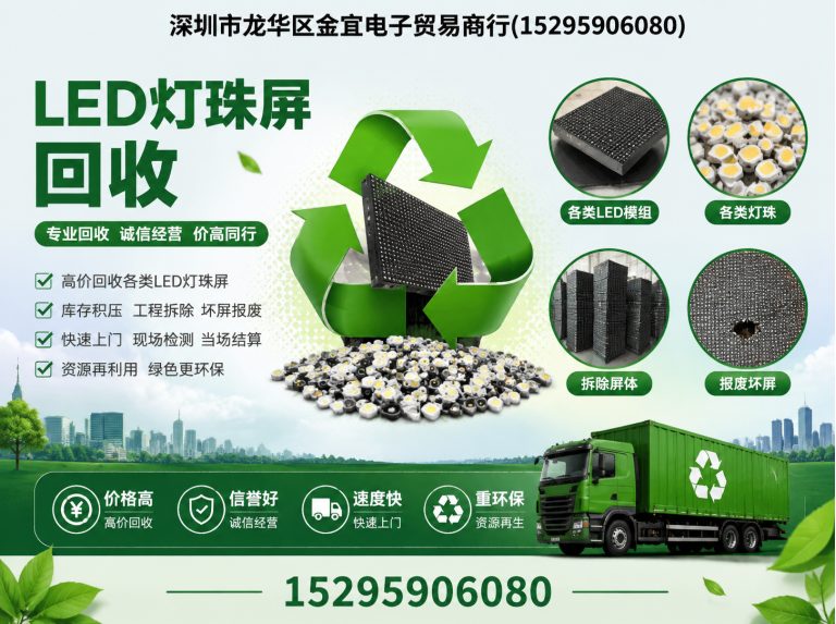 龙岗区ACF回收展示图