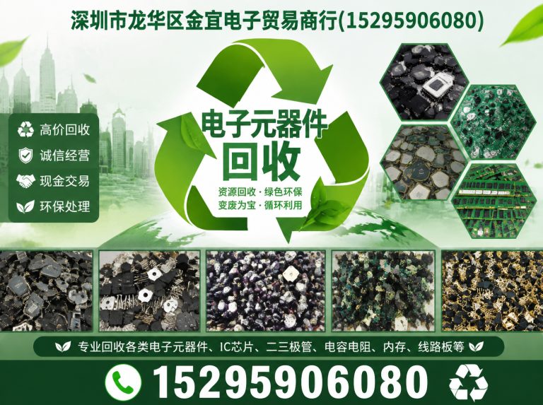 龙岗区深圳市龙华区金宜电子贸易商行展示图